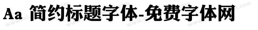 Aa 简约标题字体字体转换